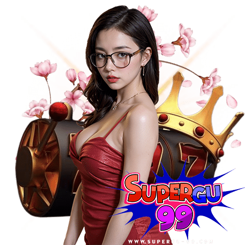supergu99 เครดิตฟรี